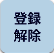 Deregistration